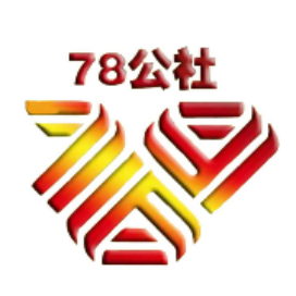 78会员管理2025官方新版图标
