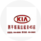 起亚汽车铭晟达4S店2025官方新版图标