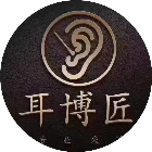 耳博匠商业街店2025官方新版图标
