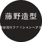 藤野造型商城2025官方新版图标