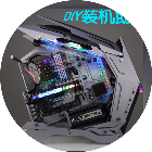 DIY装机助手2025官方新版图标