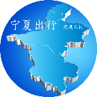 宁夏出行2025官方新版图标