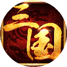 放置三国大陆2025官方新版图标