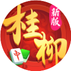 桂柳麻将2025官方新版图标