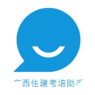 广西住建考培助手2025官方新版图标