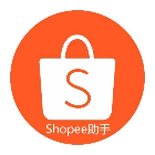 Shopee助手2025官方新版图标