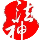 新倚天商城2025官方新版图标