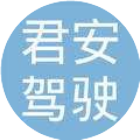 青岛君安培训2024官方新版图标