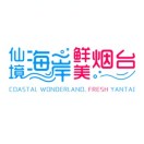 烟台文旅云2025官方新版图标