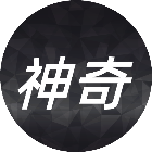 神奇去水印2025官方新版图标