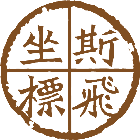 斯飞坐标2025官方新版图标