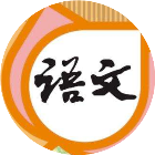 六年级下册语文书电子课本2025官方新版图标
