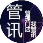 管讯ERP2025官方新版图标