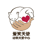 爱笑天使动物关爱中心2025官方新版图标