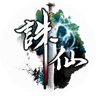 诛仙青云2025官方新版图标
