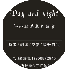 Day and night24小时共享自习室2025官方新版图标