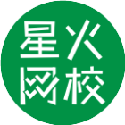 星火网校精品课2025官方新版图标