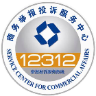 12312商务举报投诉2025官方新版图标