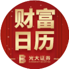 光证财富日历2025官方新版图标
