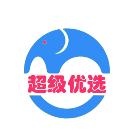超级优选2025官方新版图标