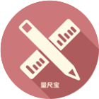 量尺宝2025官方新版图标