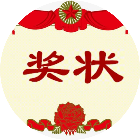 量子奖状2025官方新版图标