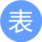 表单大师2025官方新版图标
