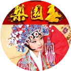河南豫剧梨园春全场戏曲名家名剧2025官方新版图标