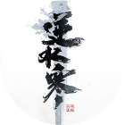 逆水寒ol全攻略2025官方新版图标