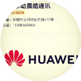 晨皓通讯解锁刷机2025官方新版图标