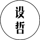 设哲科技美学2025官方新版图标