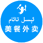 MeiCan外卖2025官方新版图标