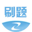 建筑刷题宝2025官方新版图标