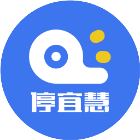 停宜慧2025官方新版图标