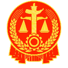 人民法院在线服务山东2025官方新版图标