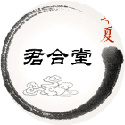 HuaXia君合堂2025官方新版图标