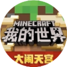 迷你迷你MC2025官方新版图标