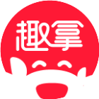 趣拿丨大牌新品1元体验2025官方新版图标