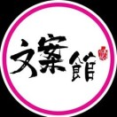 顶尖文案馆2025官方新版图标