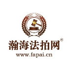 瀚海法拍网2025官方新版图标