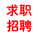 招聘信息发布平台2025官方新版图标