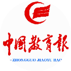 中国教育报2025官方新版图标