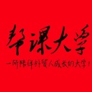 帮课大学2025官方新版图标