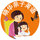 亲子英语课堂2025官方新版图标