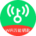 wifi密码破解王2025官方新版图标