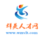群英人才网官网2025官方新版图标