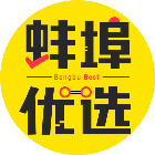 蚌埠优选2025官方新版图标