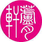 i芦月轩2025官方新版图标