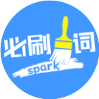 星火必刷词2025官方新版图标