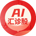 AI汇诊股2025官方新版图标